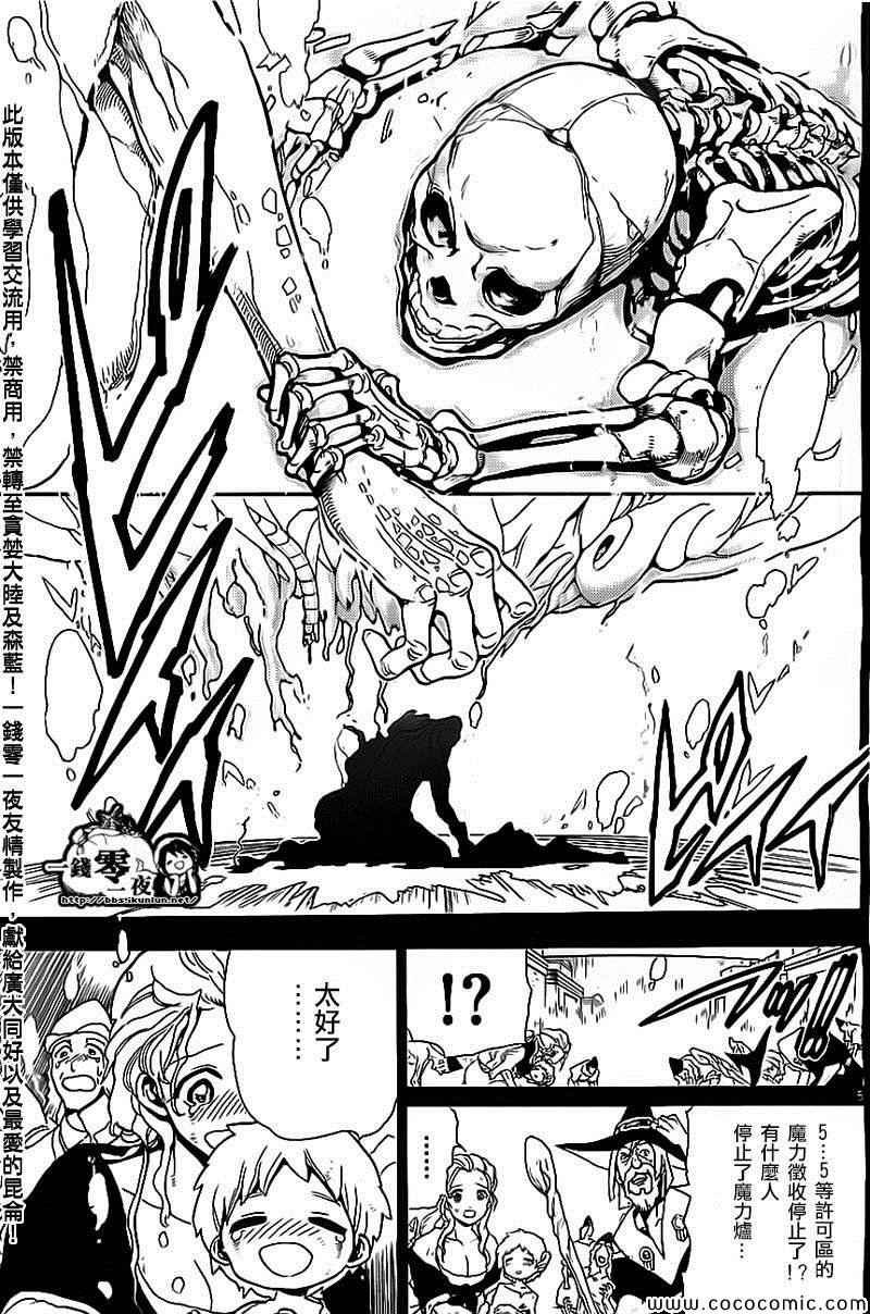 第185话