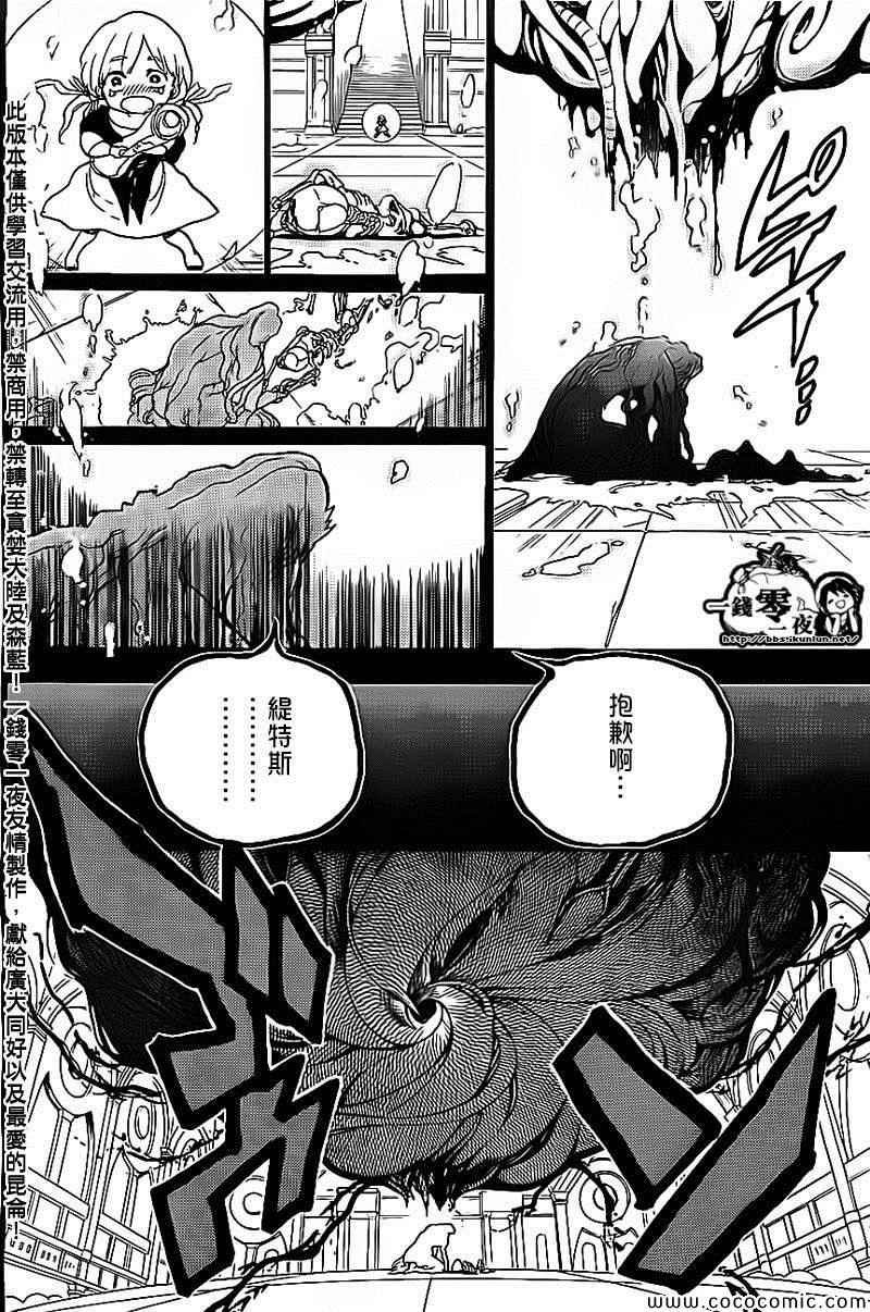 第185话