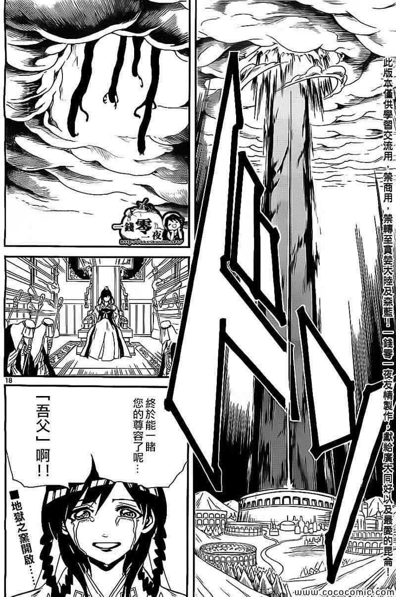 第185话