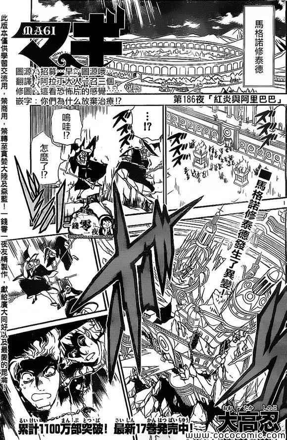 第186话