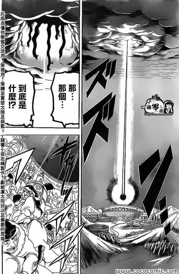 第186话