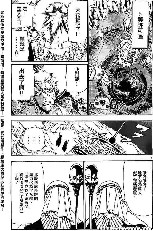 第186话
