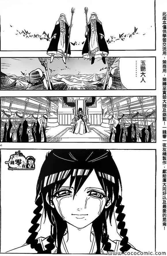 第186话