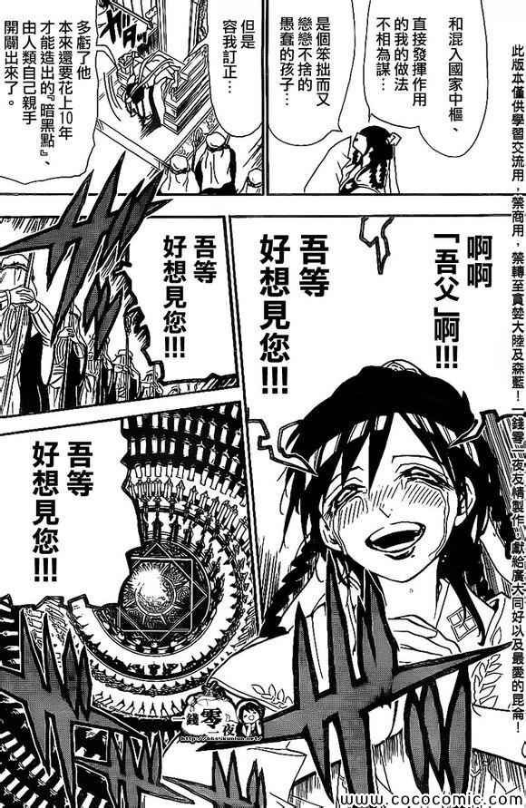 第186话