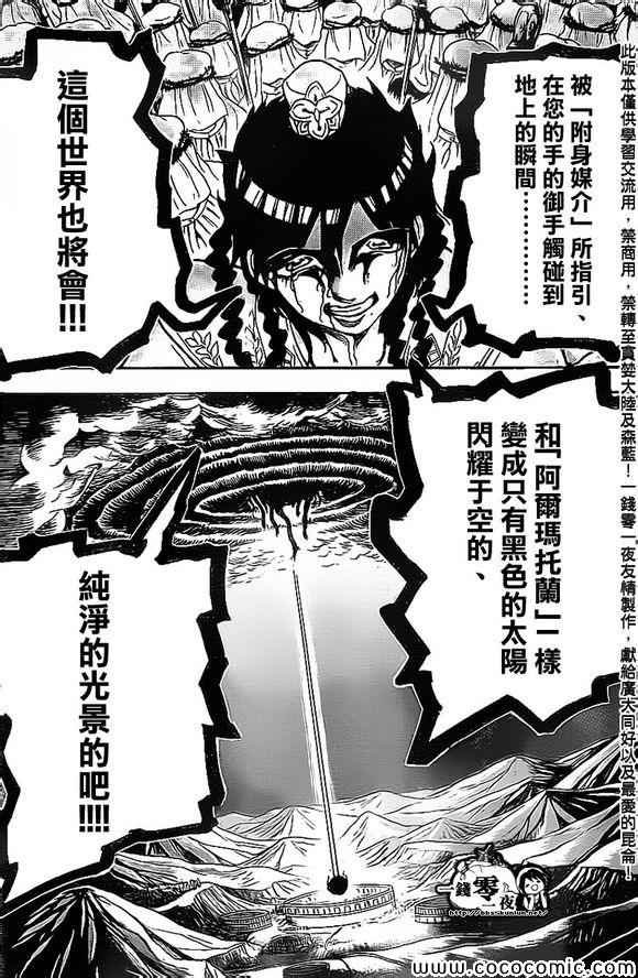 第186话