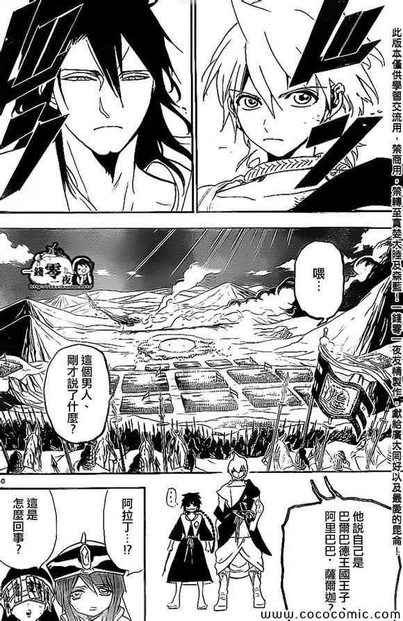 第186话