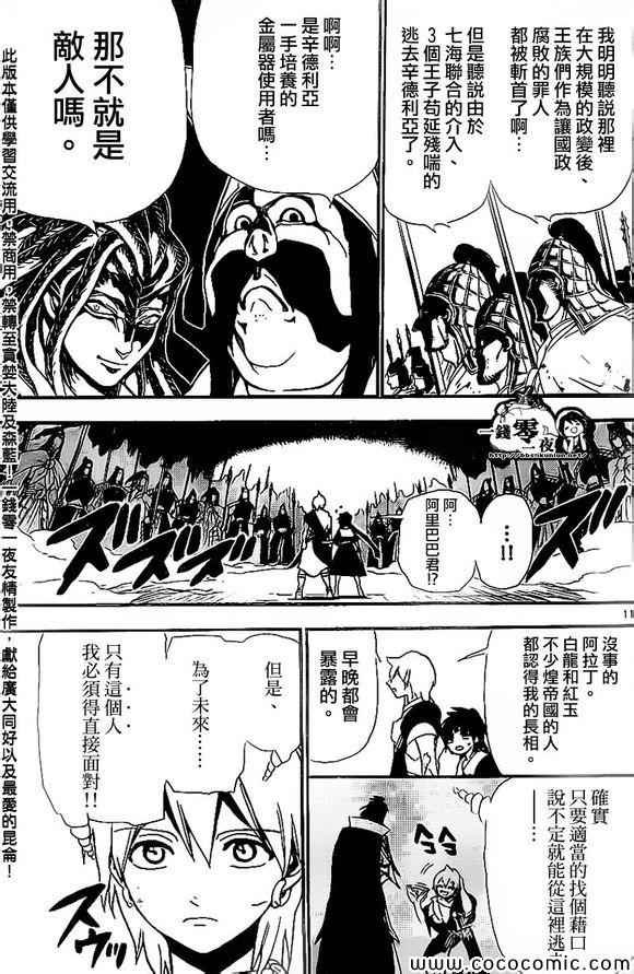 第186话