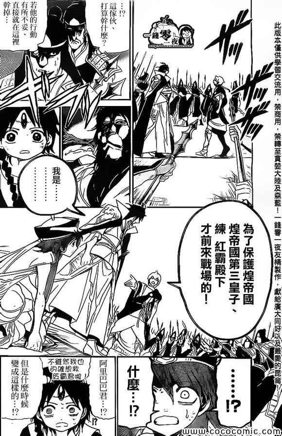 第186话