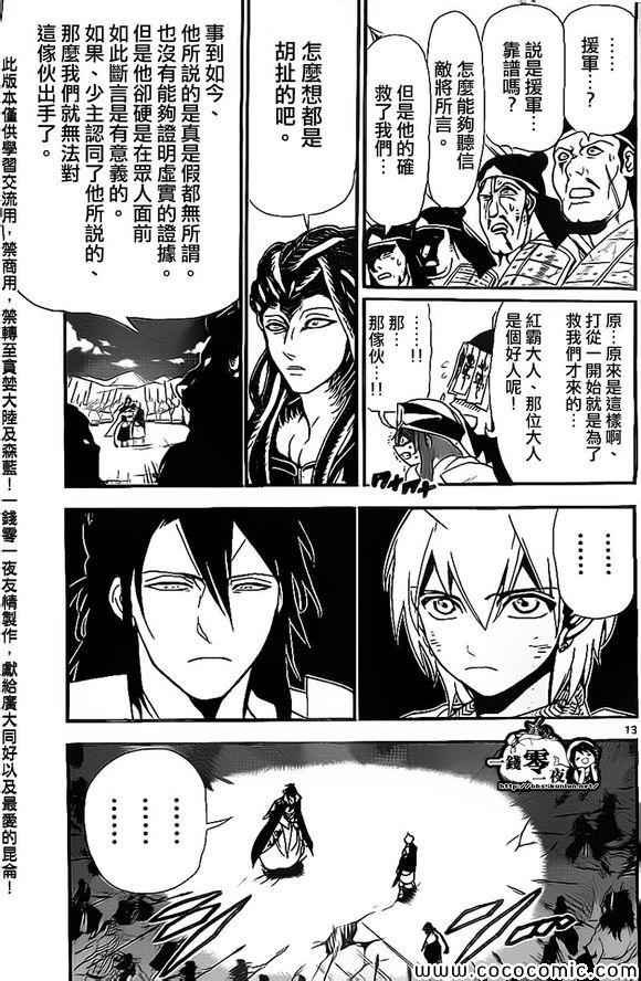 第186话
