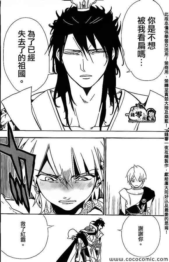 第186话