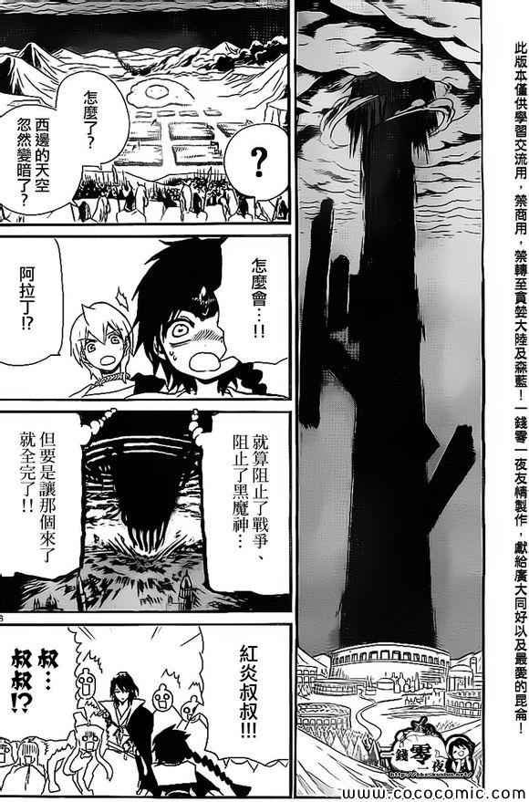 第186话
