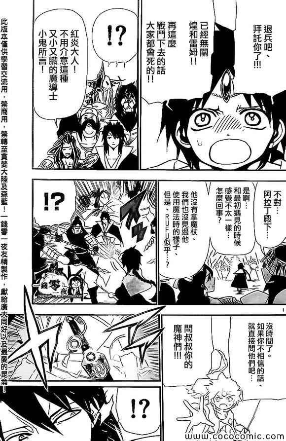 第186话