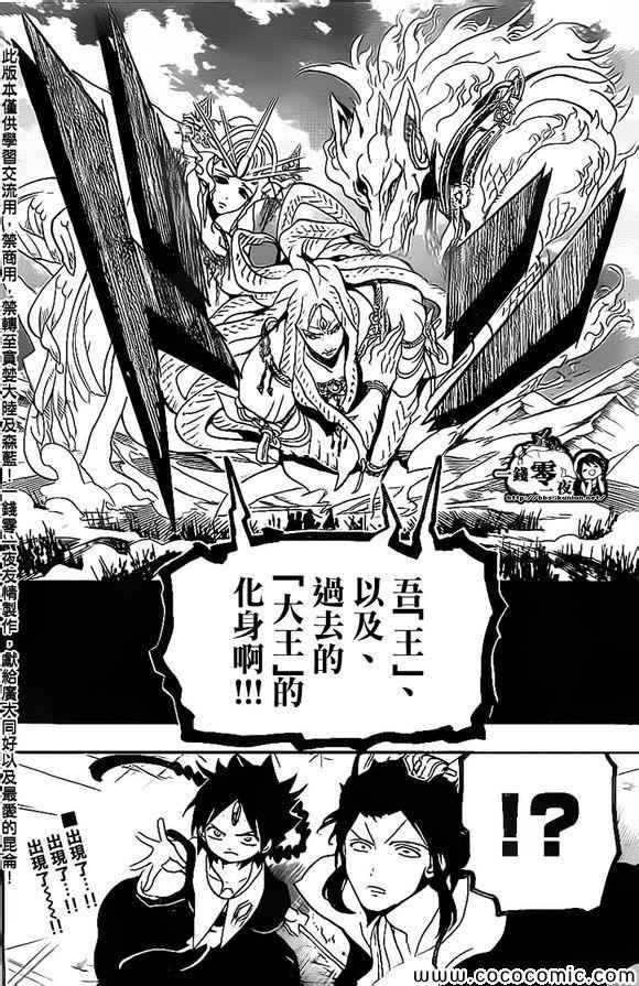 第186话