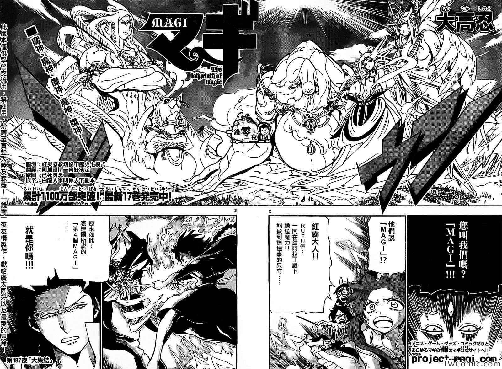 第187话