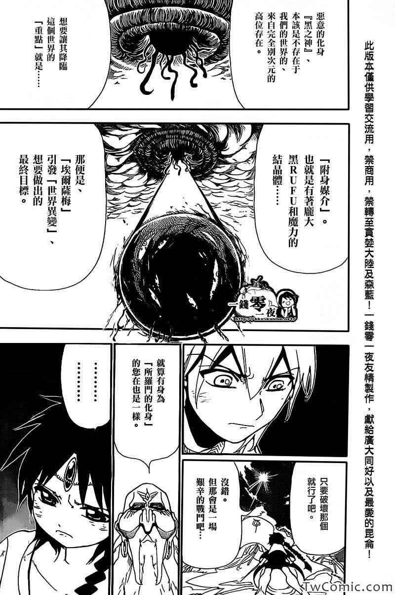 第187话
