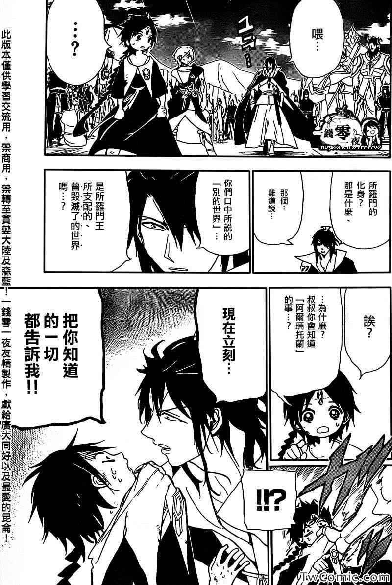 第187话