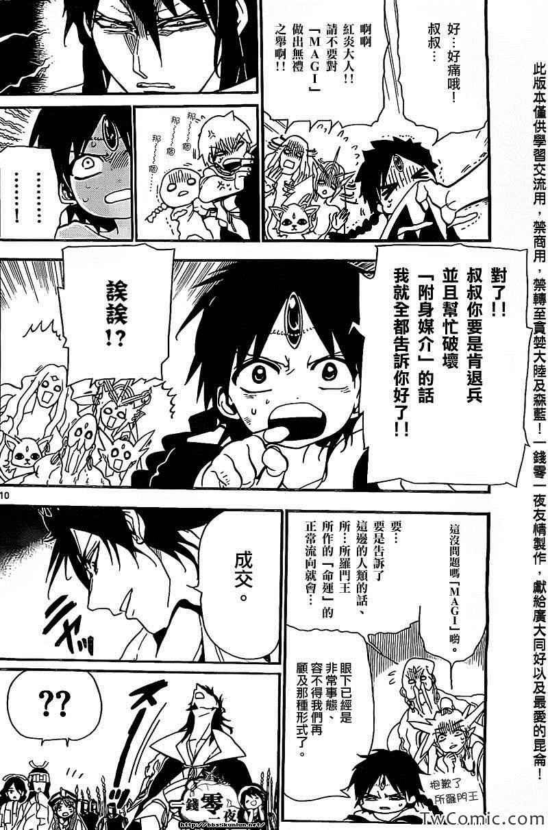 第187话