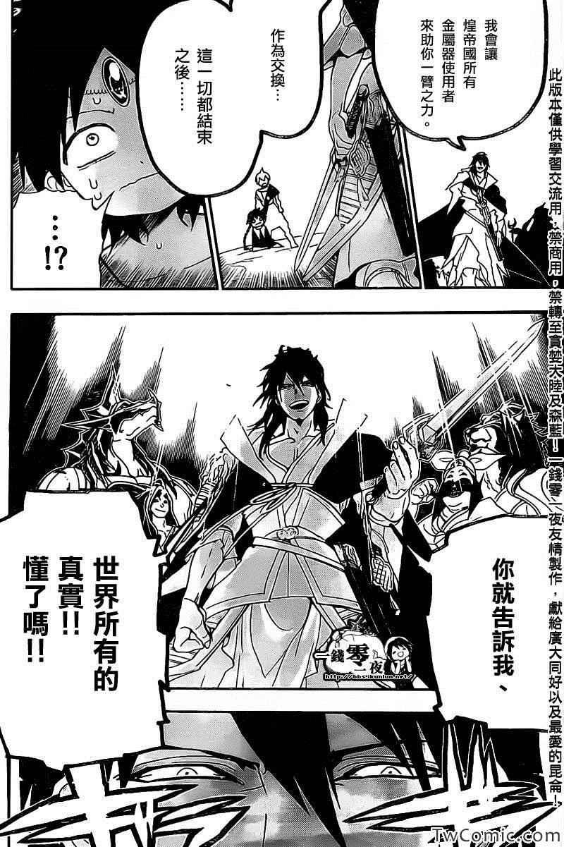 第187话