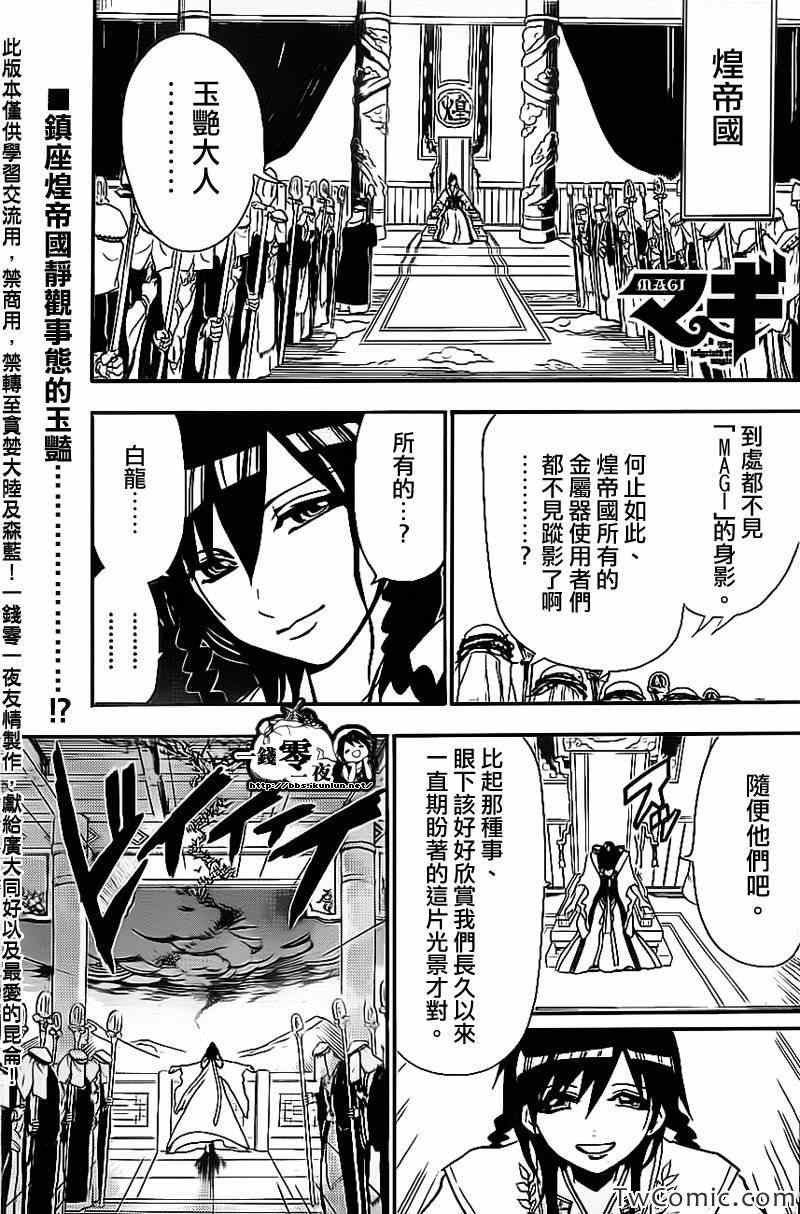 第188话