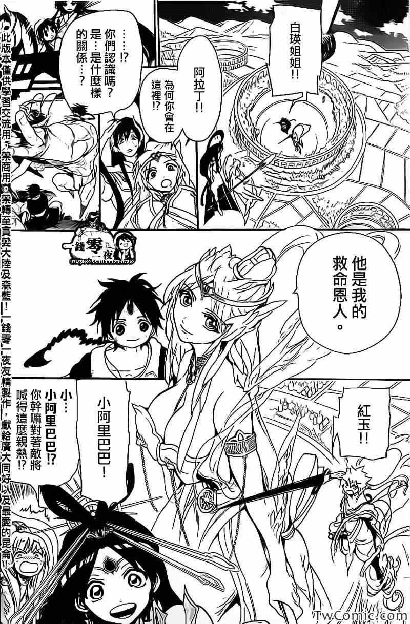 第188话