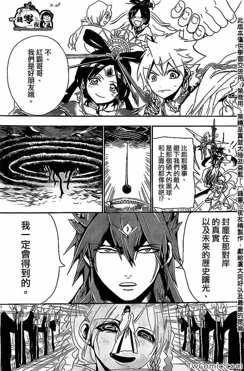 第188话
