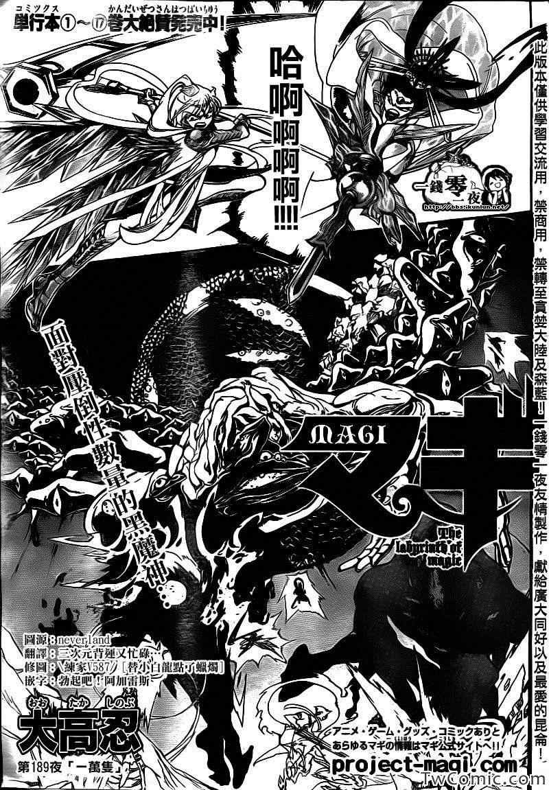 第189话
