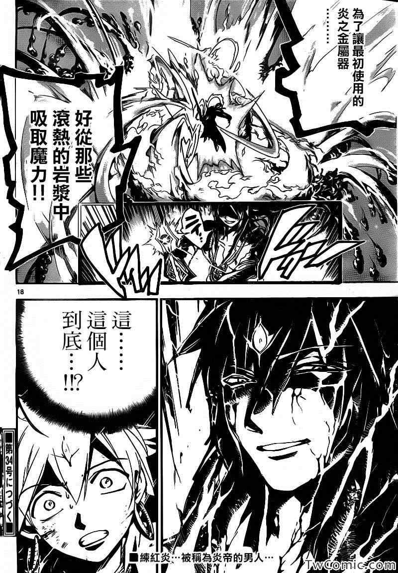 第189话