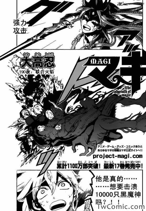 第190话