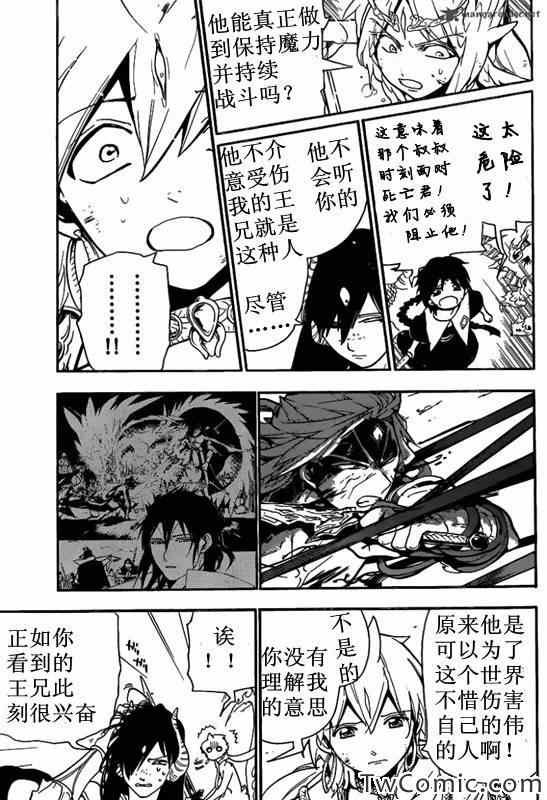 第190话