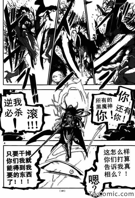 第190话
