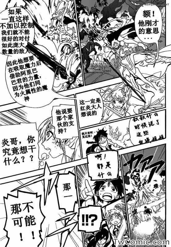第190话