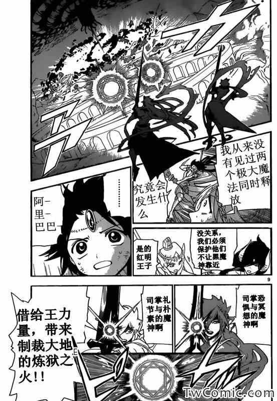 第190话