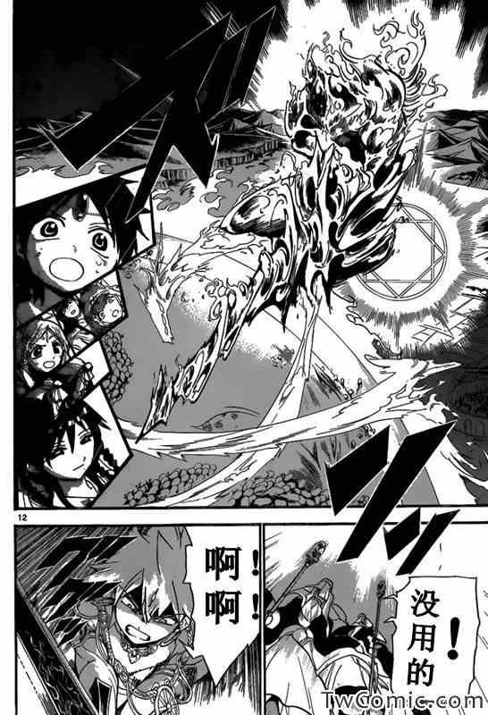 第190话