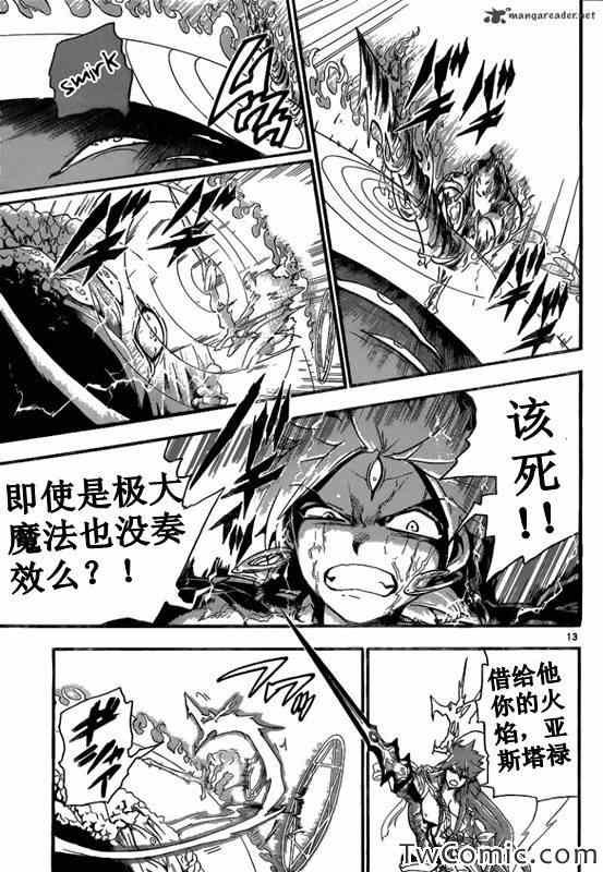 第190话