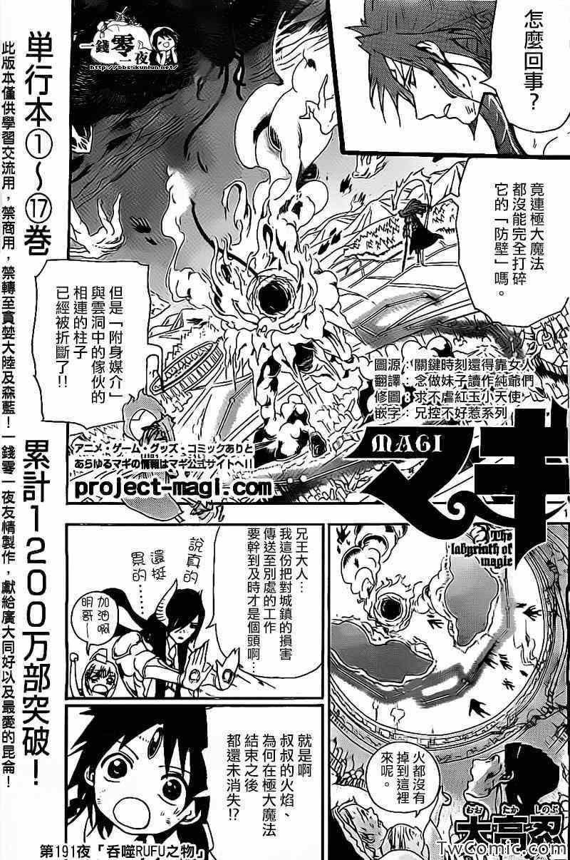 第191话