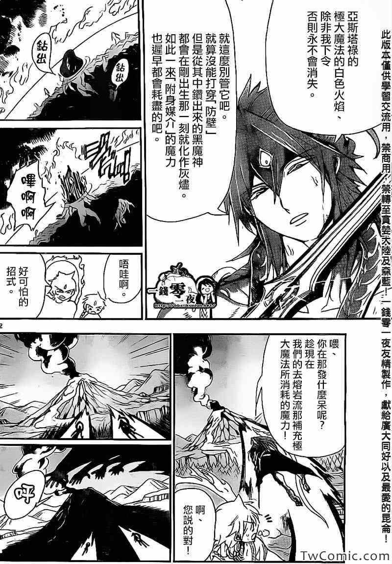 第191话