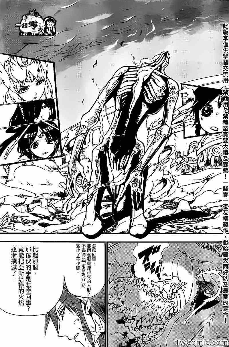 第191话