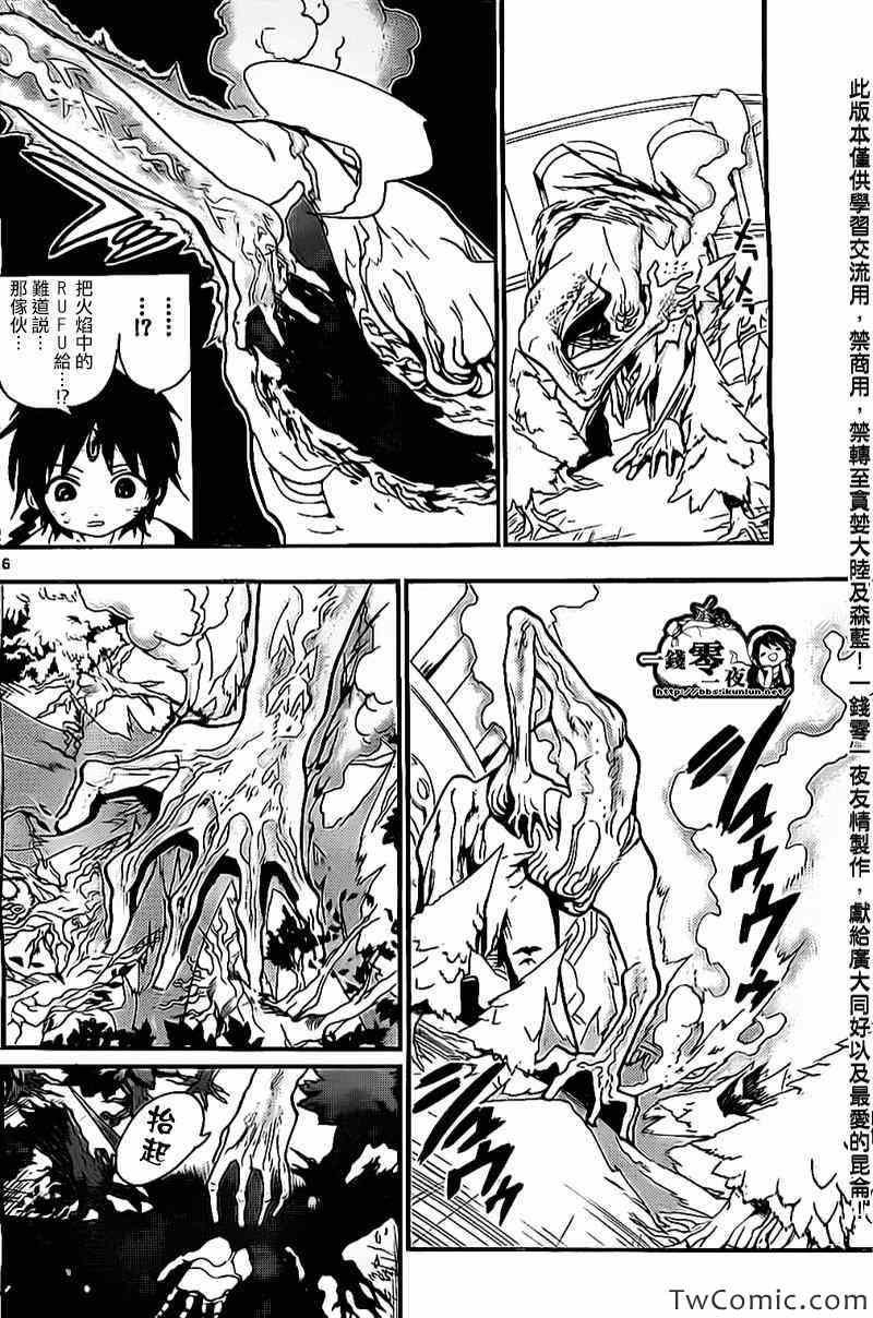 第191话