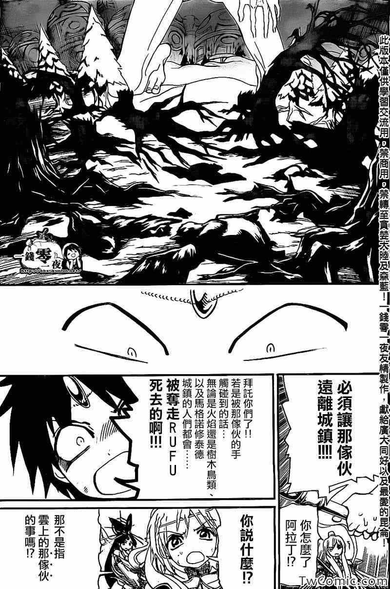 第191话