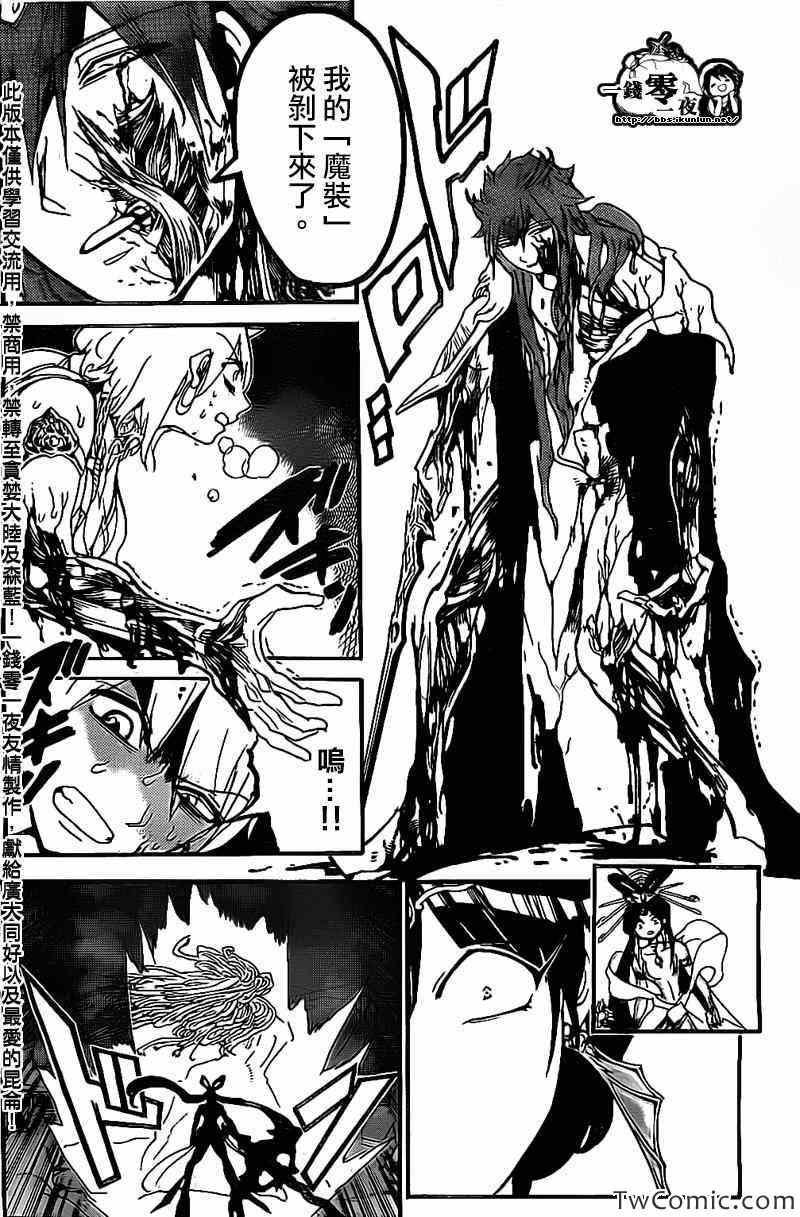 第191话