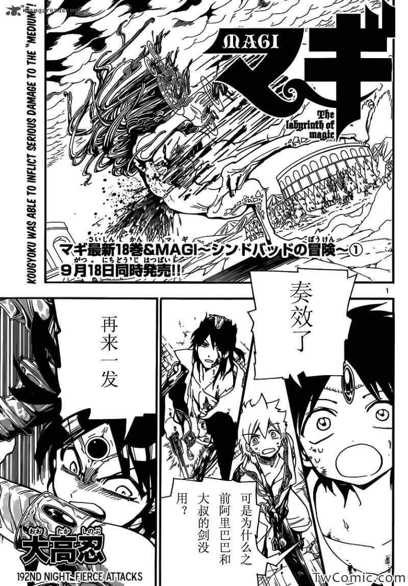 第192话