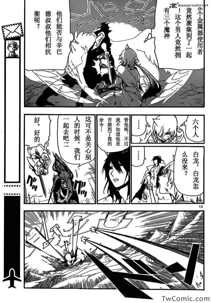 第192话