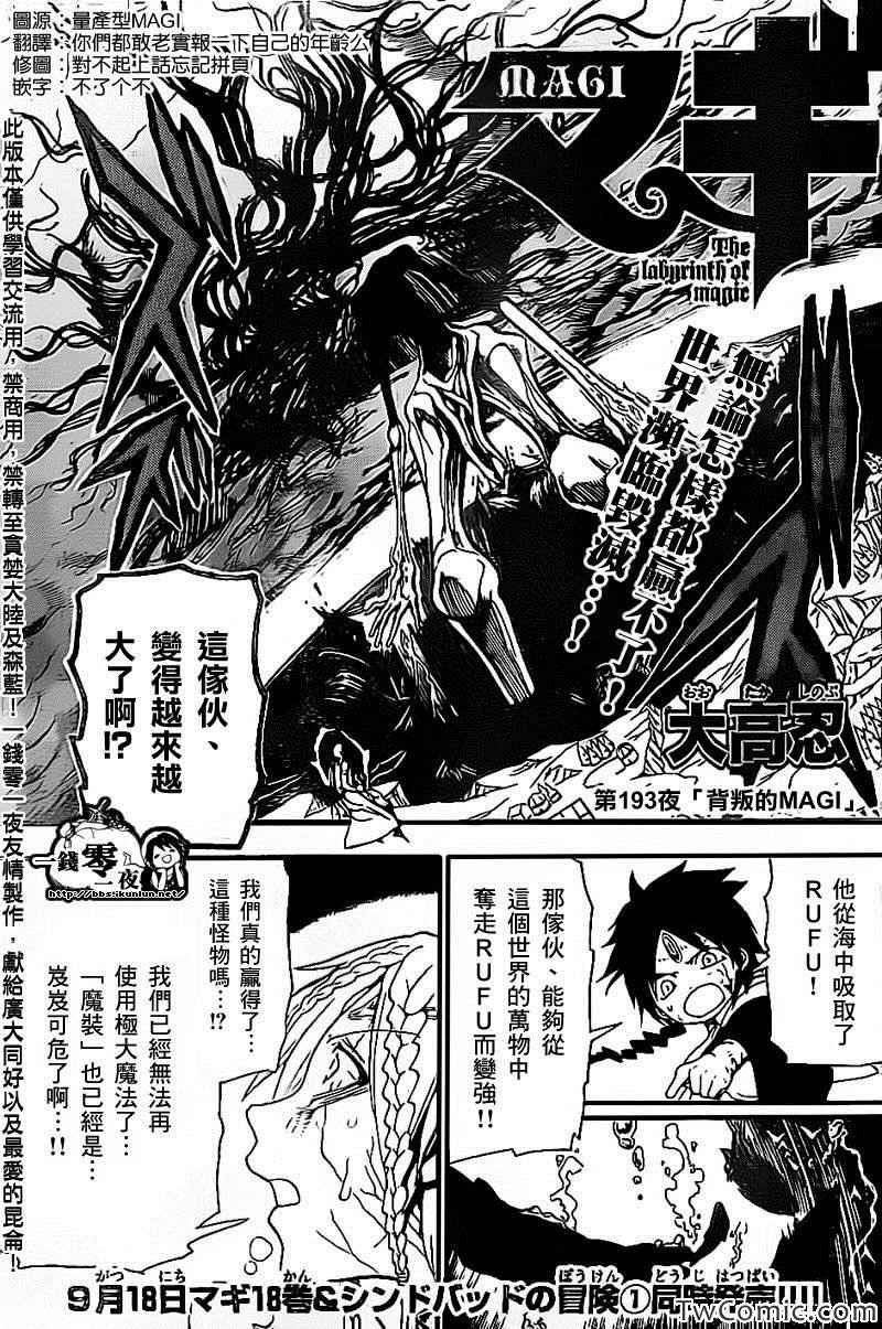 第193话