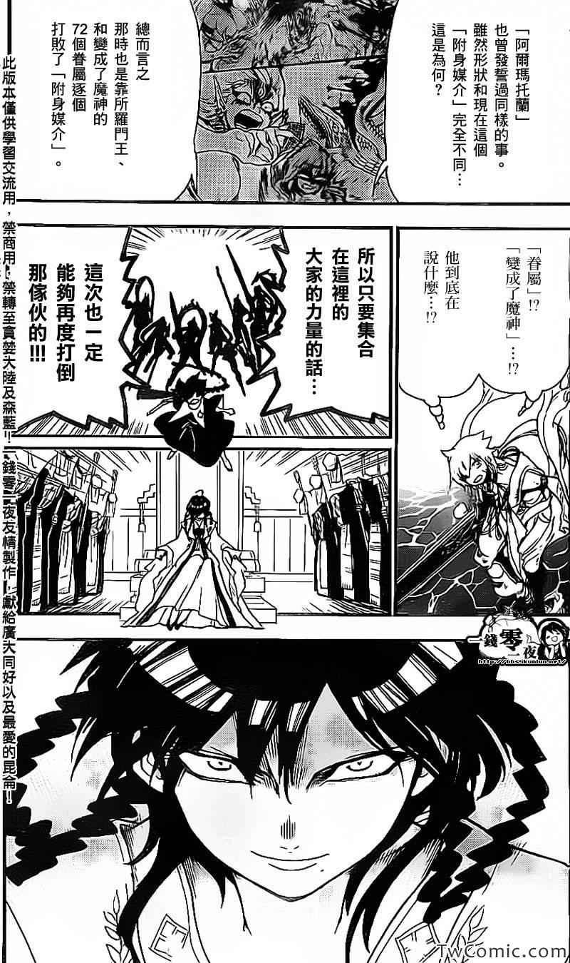 第193话