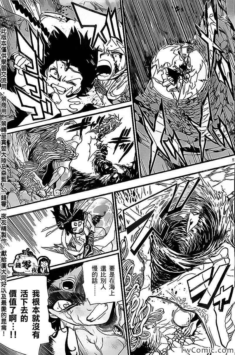 第193话