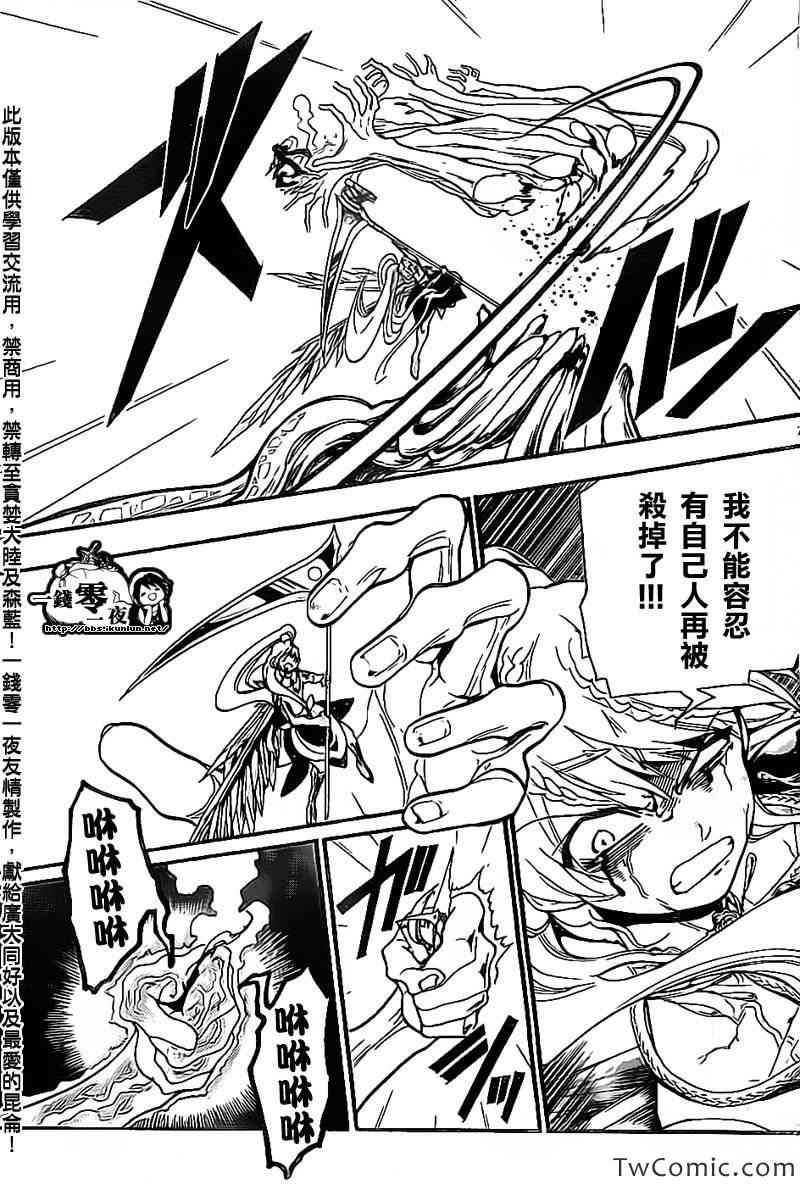 第193话