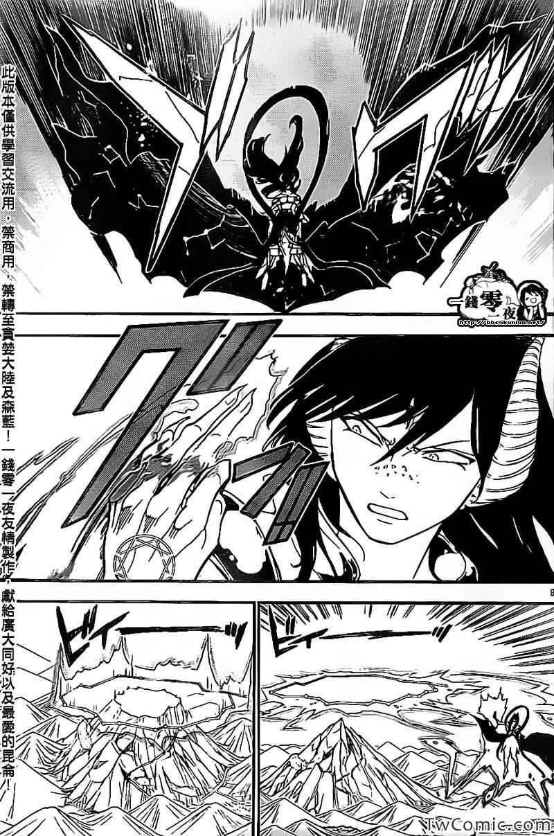 第193话