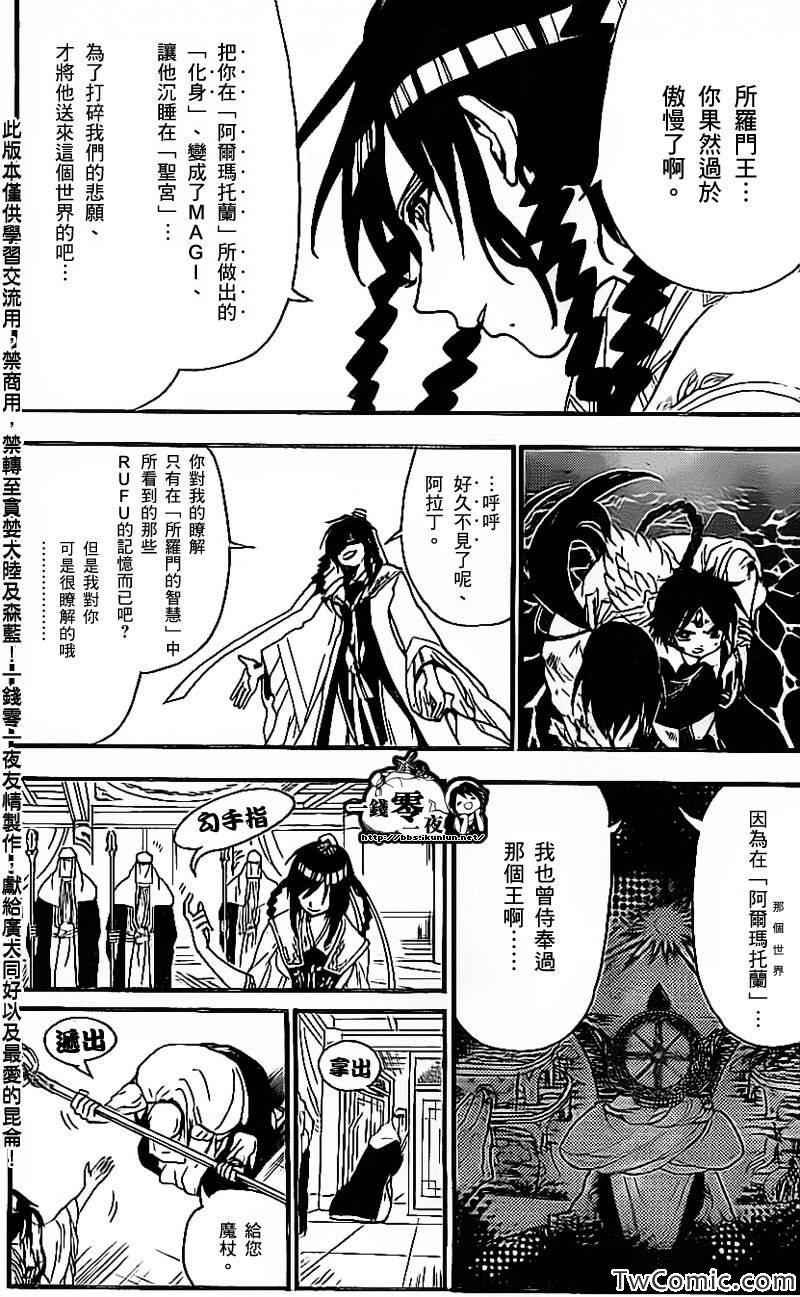第193话