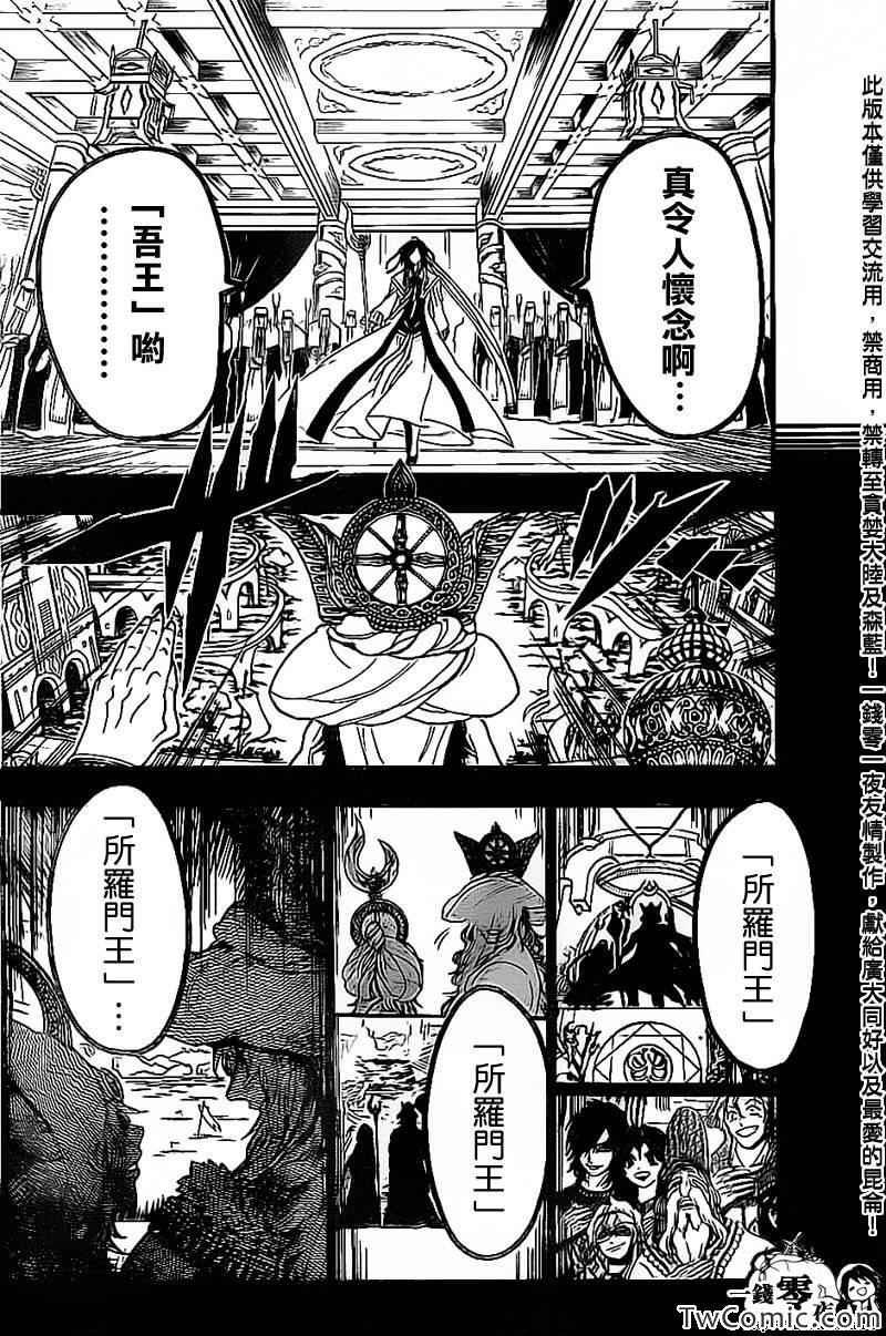 第193话