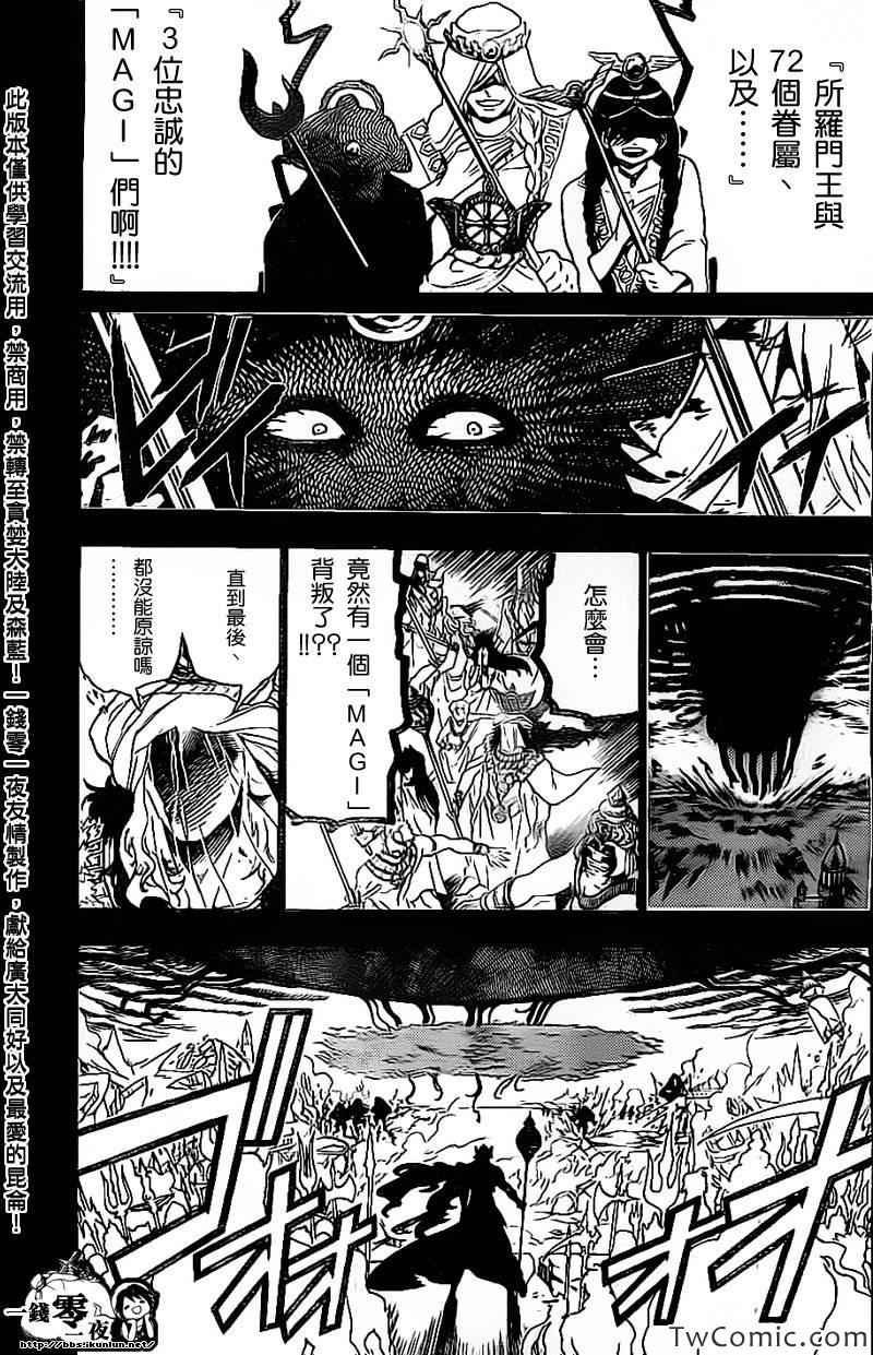 第193话